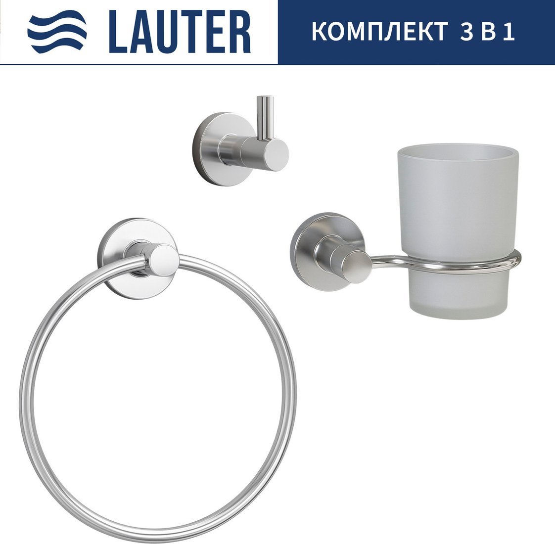 Набор аксессуаров для ванной Lauter 21TS20115 + 21TS2019 + 21TS2017 (Chrome, 3 предмета)