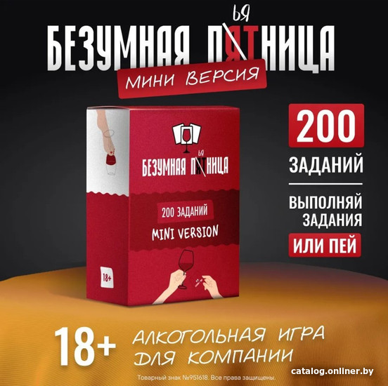Настольная игра Pufpuf Дополнение. Безумная пятница. Мини версия. 200 заданий