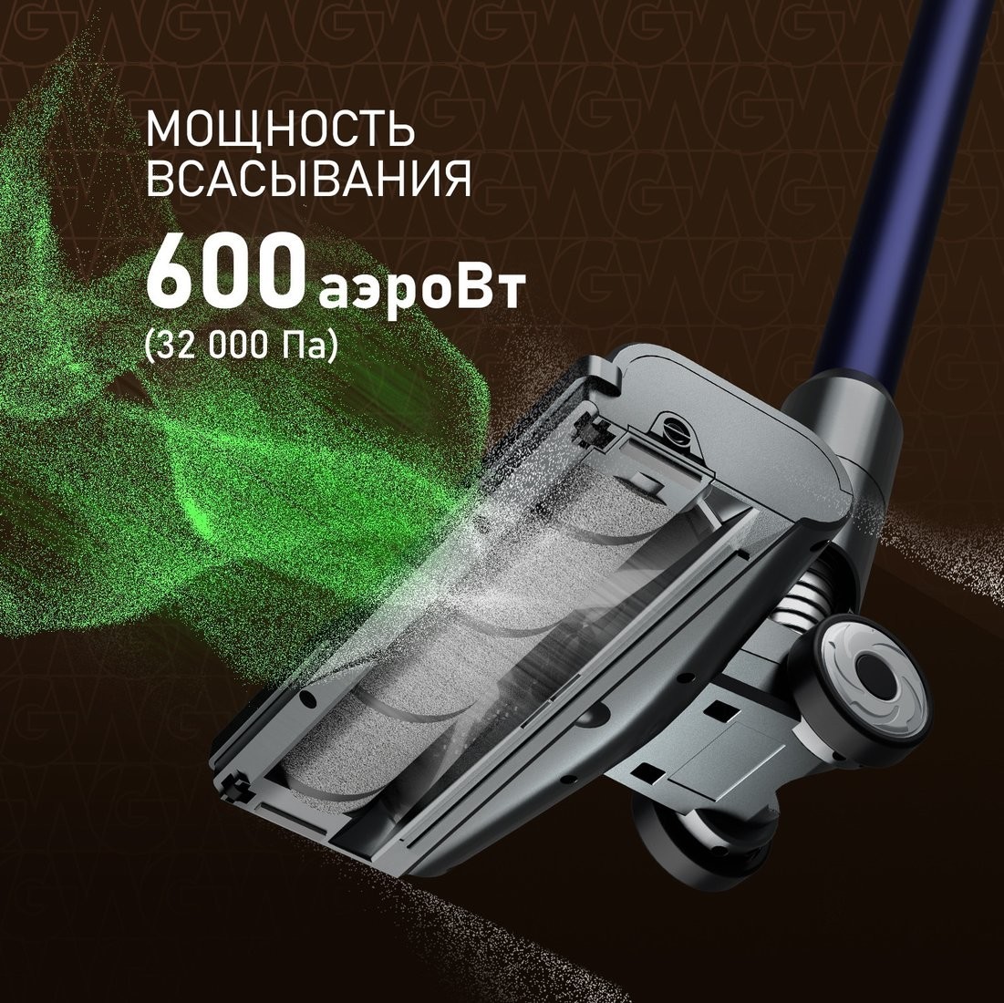 Пылесос Weissgauff V12 BLDC 630 Marine X-Treme Turbo