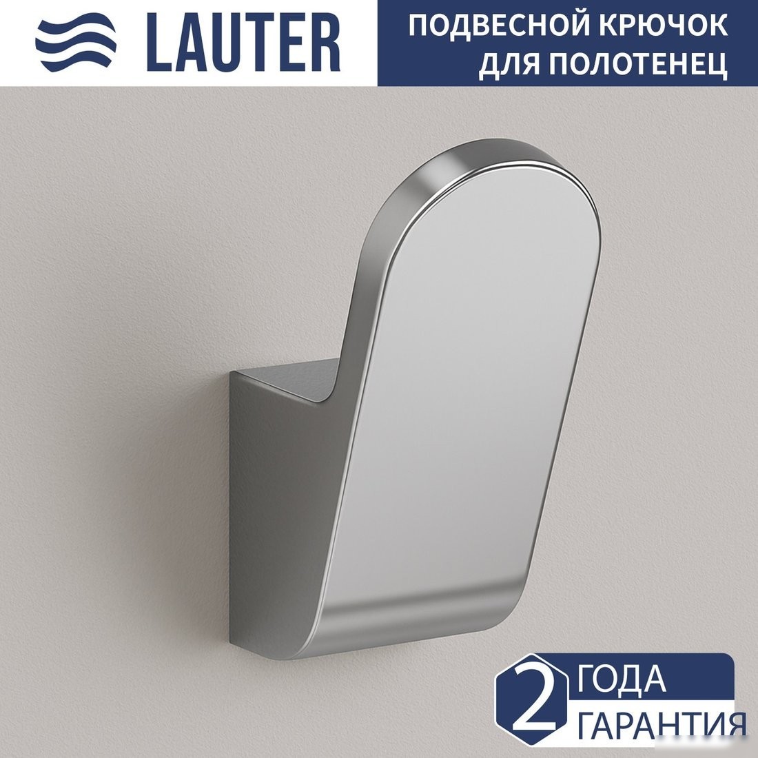 Набор аксессуаров для ванной Lauter 21TS3018 + 21TS3020 + 21TS3010 + 21TS3022 (Chrome, 4 предмета)
