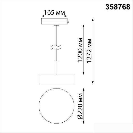 Трековый светильник Novotech Prometa 358768