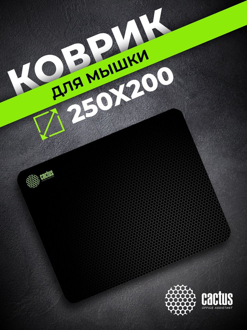 Коврик для мыши CACTUS CS-MPC-D02S