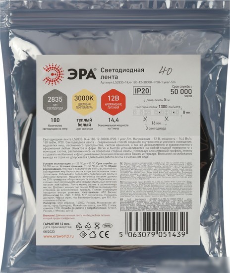 Светодиодная лента ЭРА LS2835 -14,4-180-12-3000K-IP20-1 year-5m теплый белый Б0059903