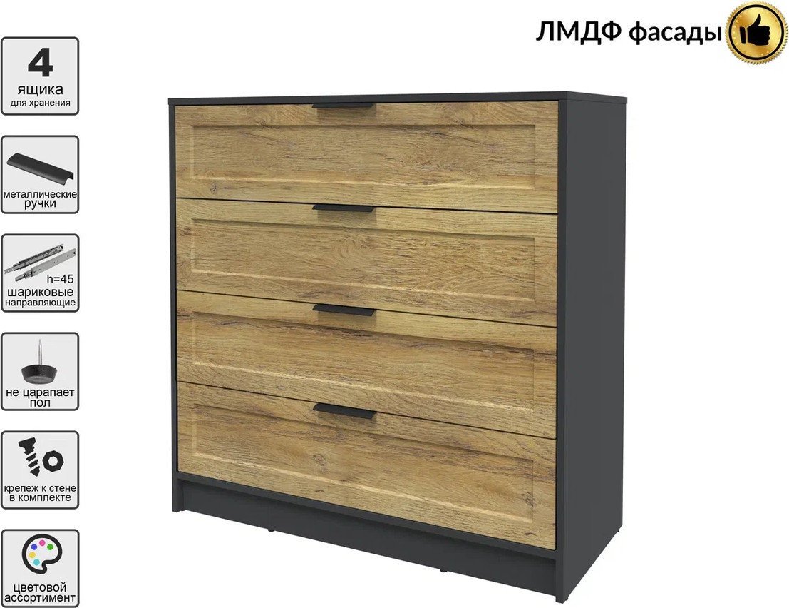 Комод Интерлиния Концепт Тренд КТ-К100 (антрацит/дуб вотан)