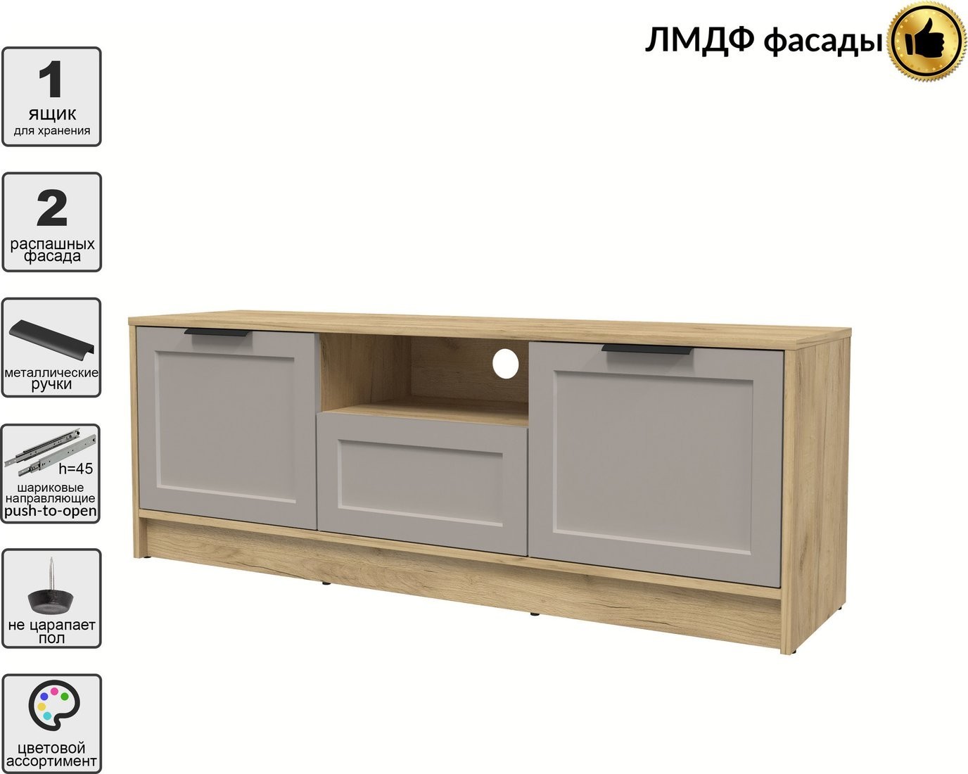 Тумба Интерлиния ТВ Концепт Тренд КТ-ТВ3-50 (дуб золотой/луна)