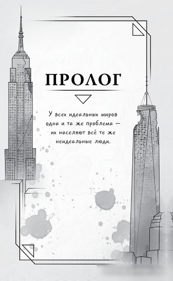 Книга издательства АСТ. Обратная сторона. Невидимый мир (Родионова А.П.)