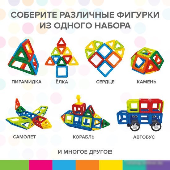 Конструктор BRAUBERG 663847 Kids Magnetic Big Blocks-64