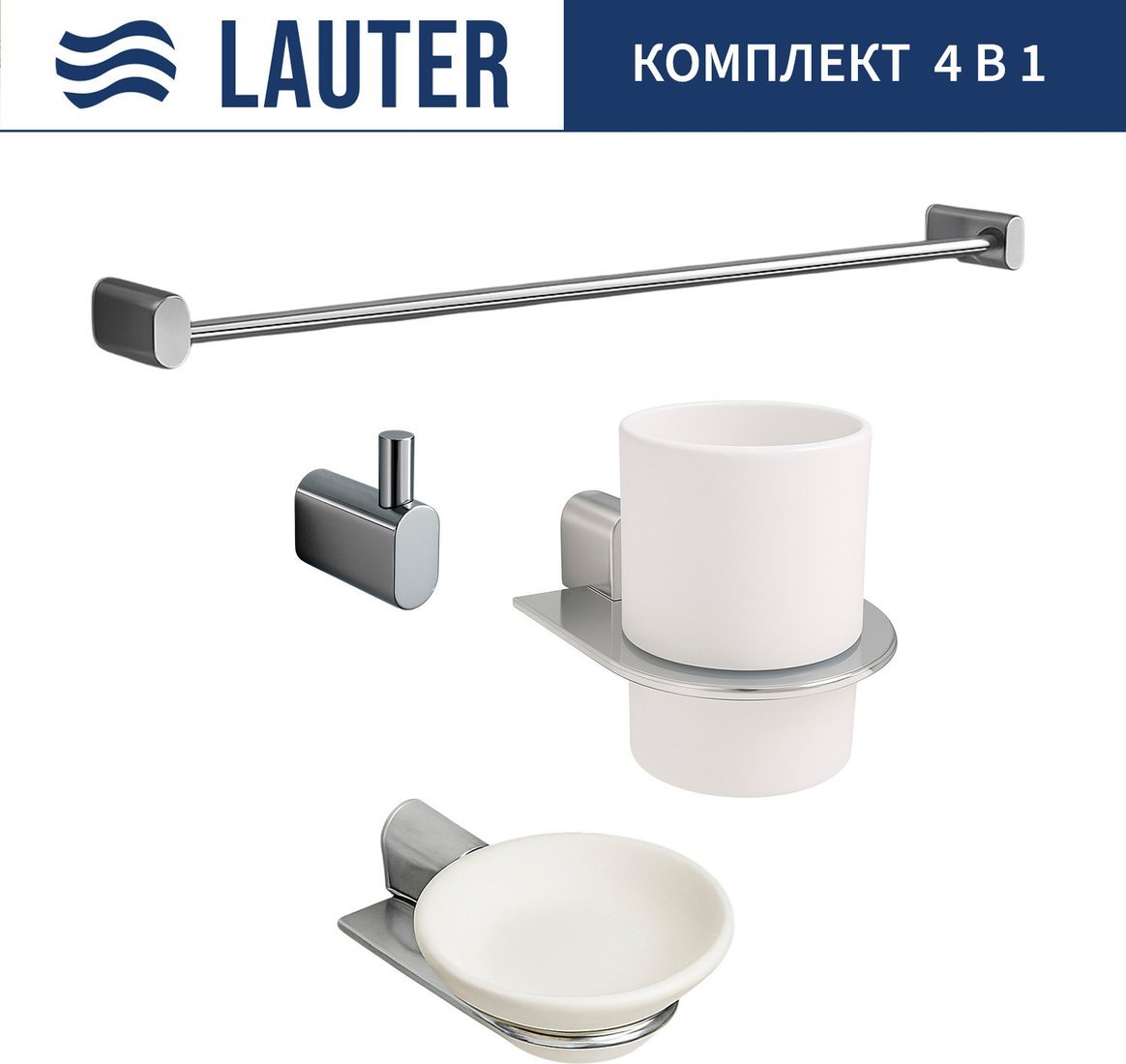 Набор аксессуаров для ванной Lauter 21SH2061 + 21SH2051 + 21SH2091 + 21SH42011 (Chrome, 4 предмета)