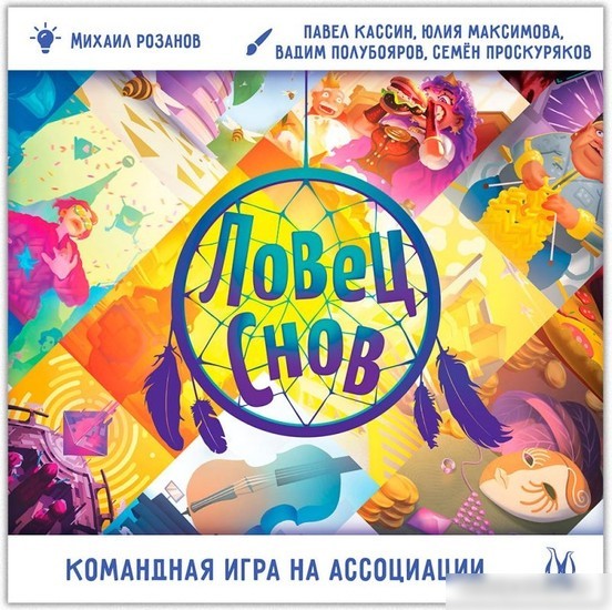 Настольная игра Магеллан Ловец снов