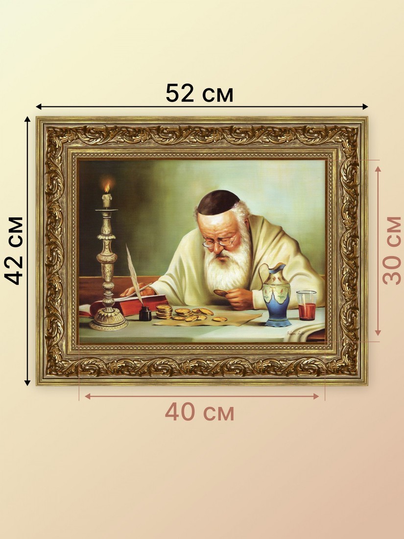 Картина Декарт 8Л2925