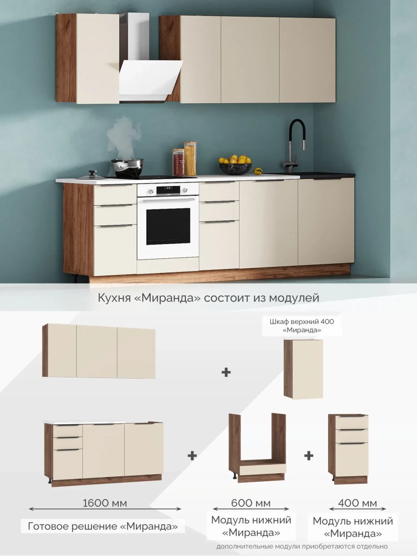 Шкаф напольный Стендмебель Миранда ШНД 600М (кашемир/дуб крафт табачный)