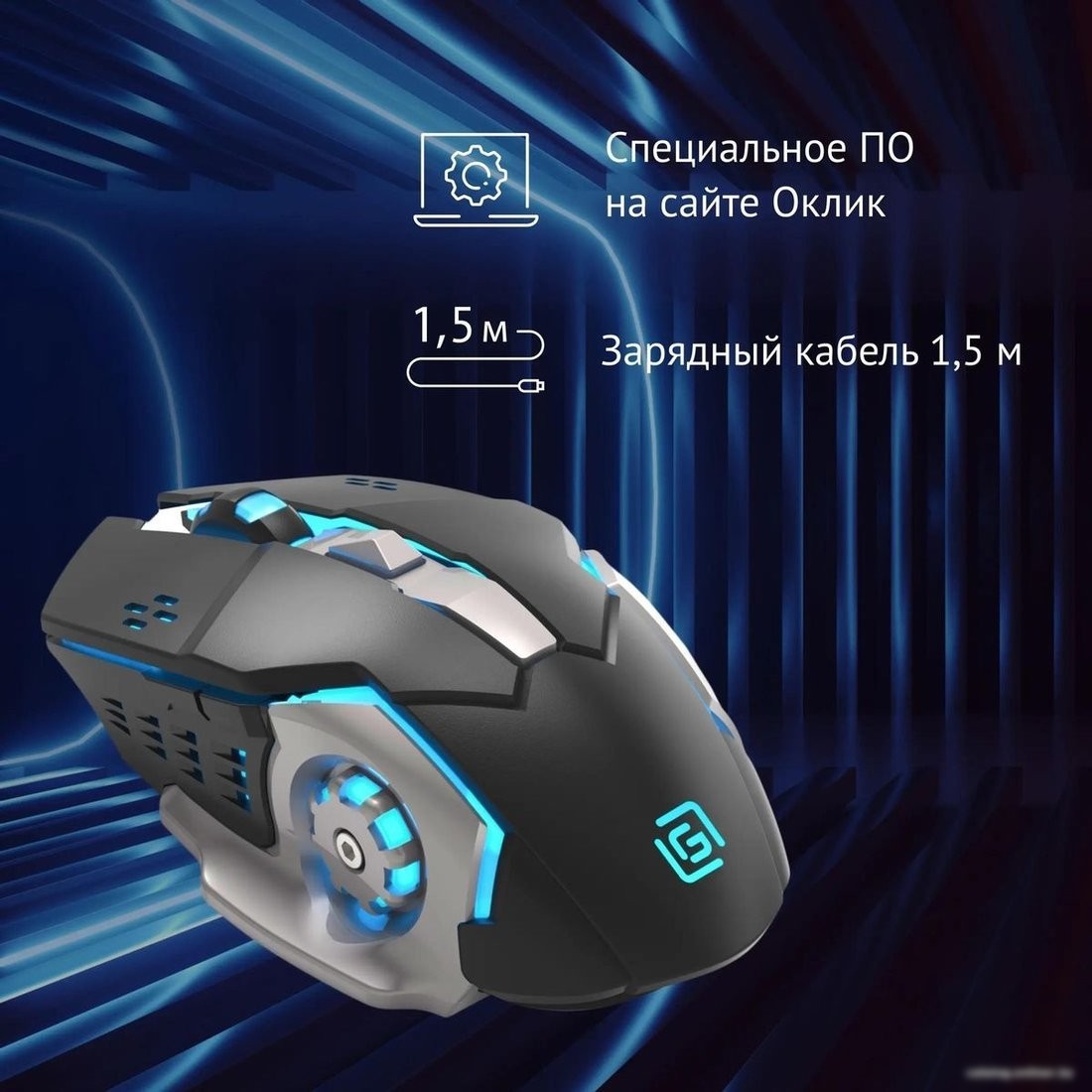 Игровая мышь Oklick 770GW (черный)