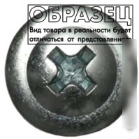 Саморез ЕКТ CV013552