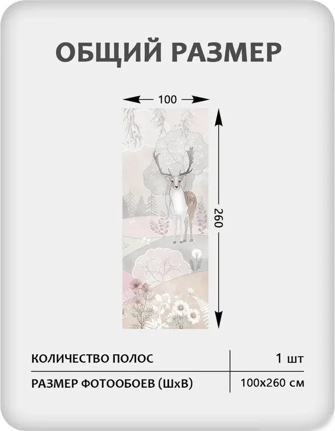 Фотообои Mio Tesoro Детская 474 (100x260)