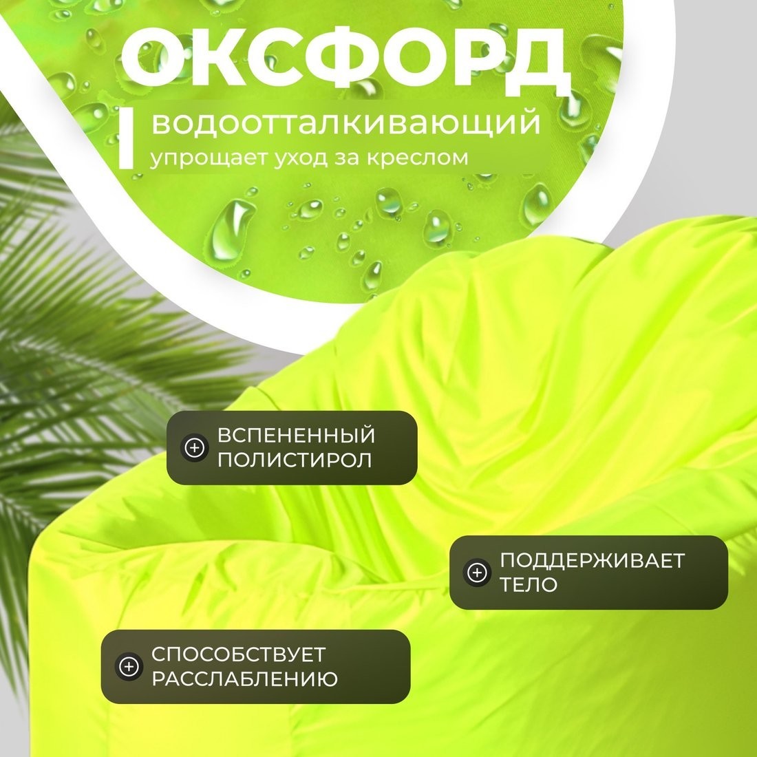 Кресло-мешок Mio Tesoro Poparada XXL PO-60x80-N (неон)