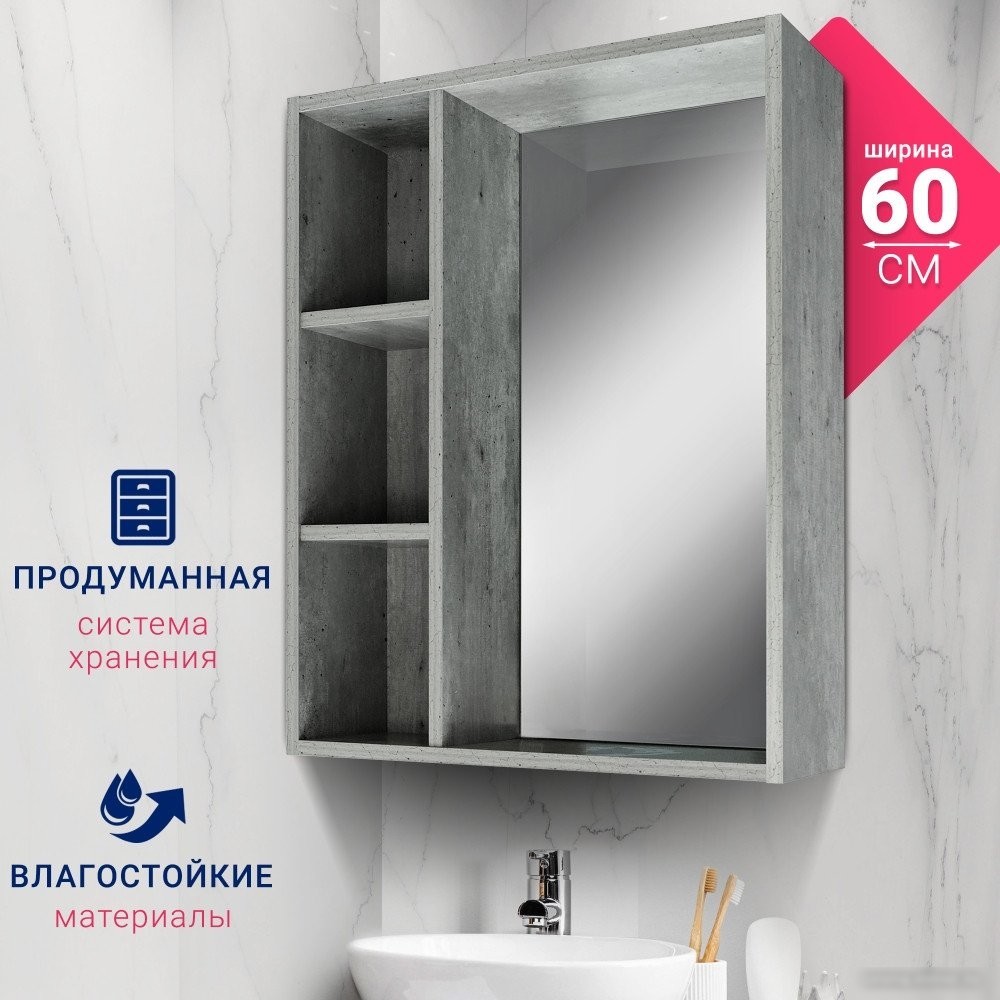 Зеркало Doratiz Родос 60 2711.155 (с полками)