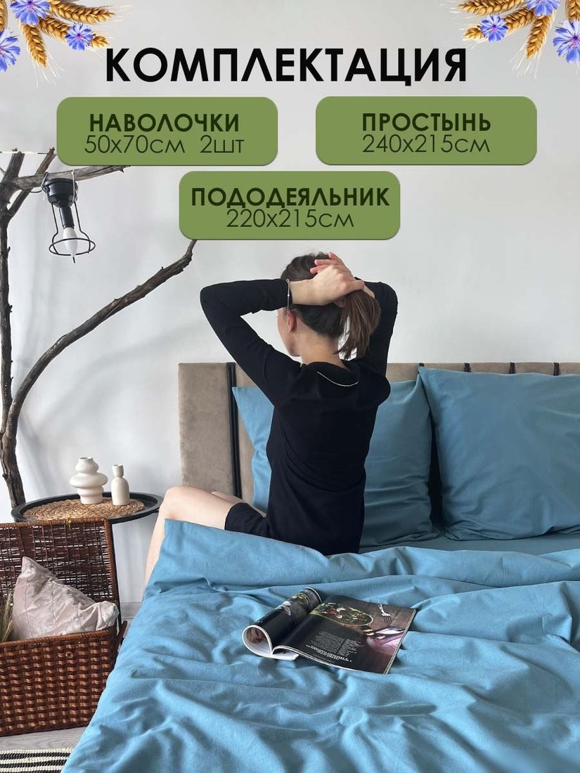 Постельное белье Mio Tesoro 2сп Евро-стандарт Лён220-10 (бирюзовый)