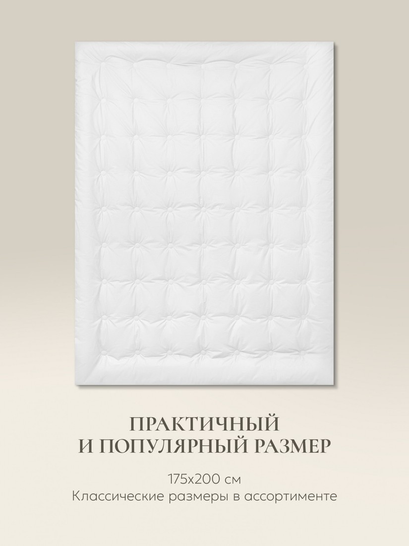 Одеяло Espera Home Cloud White ЕС-7906 175x200