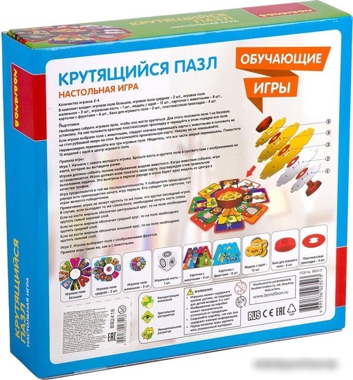 Настольная игра Bondibon Крутящийся пазл