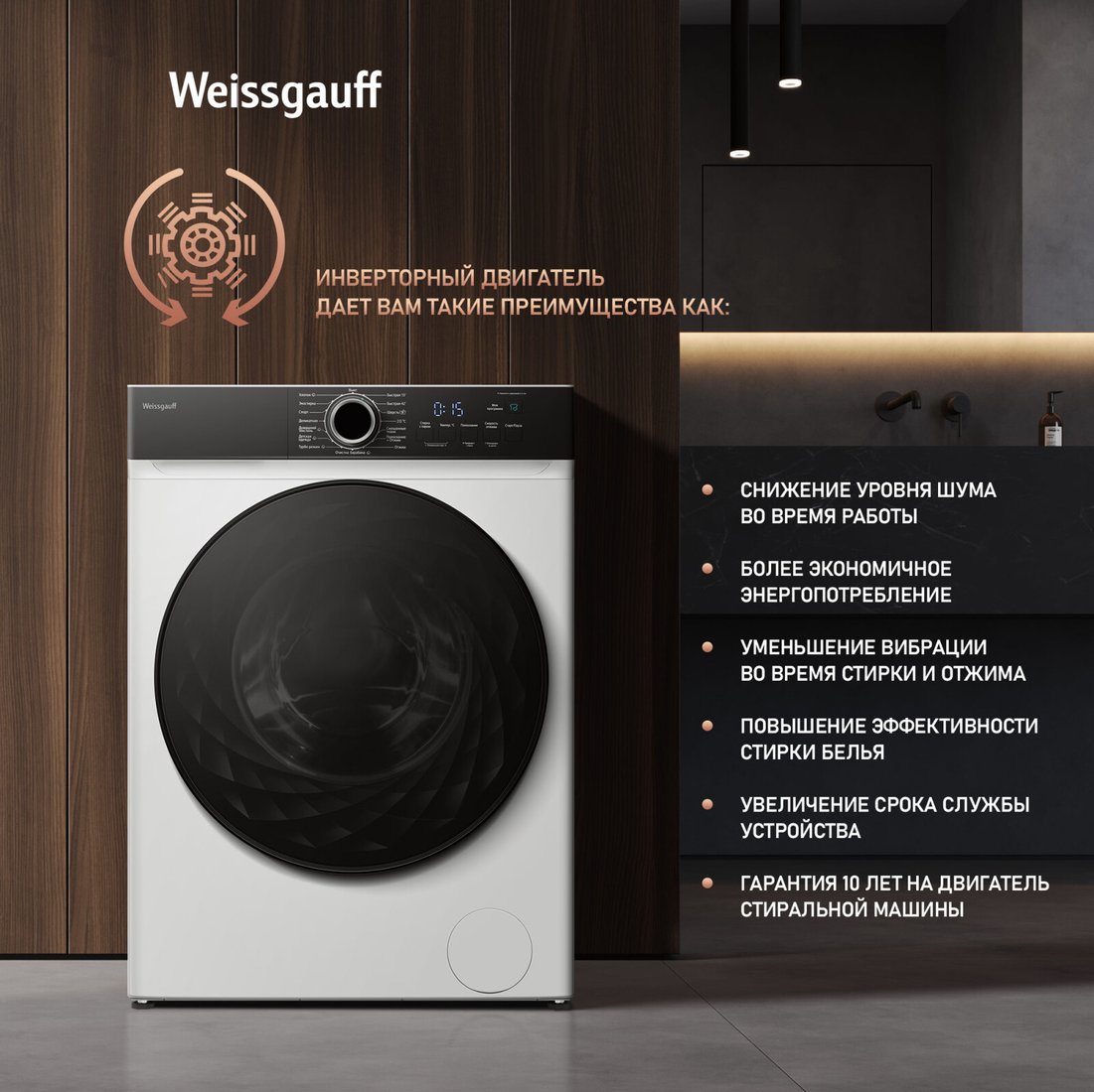 Стиральная машина Weissgauff WM 4427 Inverter Steam