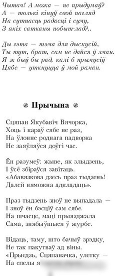 Книга издательства Попурри. Родныя дзецi. Сказ пра Лысую гару (Гiлевiч Н.)