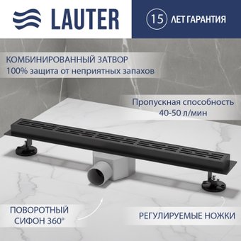 Трап/канал Lauter 210372-1-LMB 700x55 (черный матовый)
