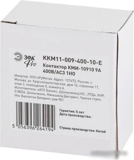 Контактор Эра Pro KKM11-009-400-10-E Б0050427