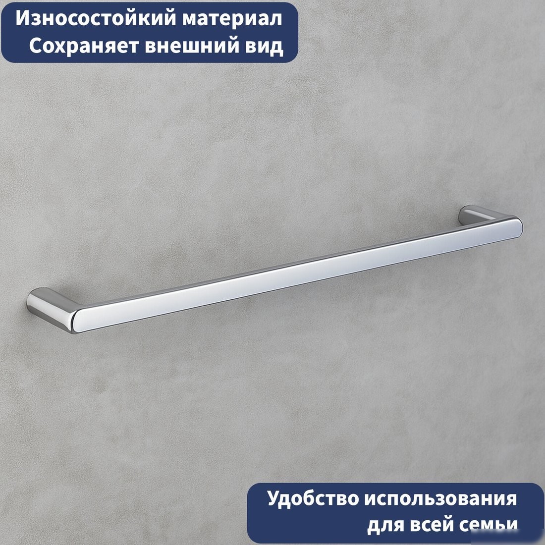 Держатель для полотенца Lauter 21SH70101 (Chrome)
