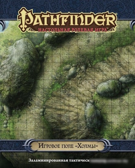 Настольная игра Мир Хобби Pathfinder. Игровое поле Холмы