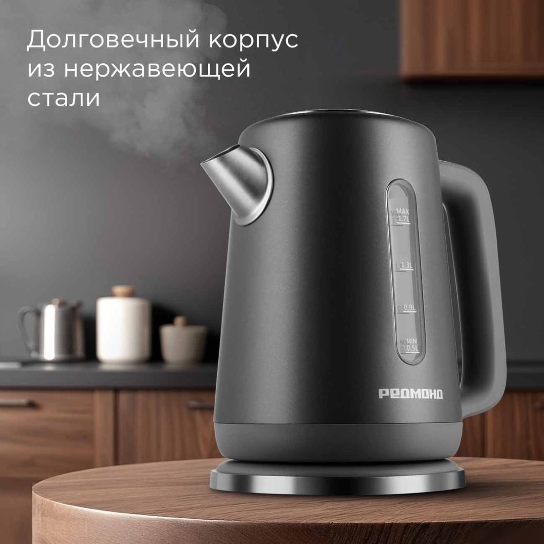 Электрический чайник Redmond (Редмонд) KM238 (серый)