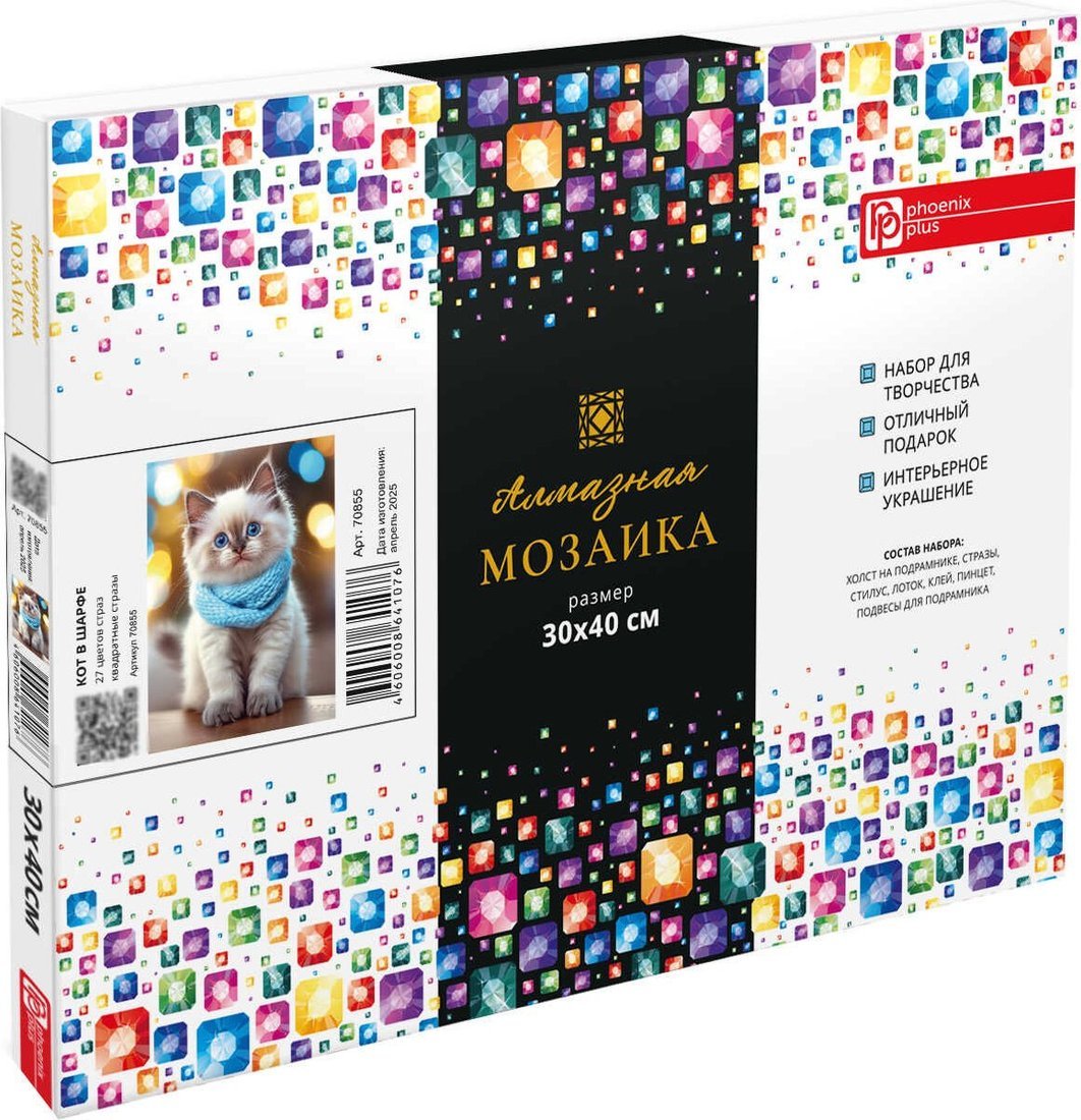 Алмазная мозаика Феникс+ Кот в шарфе 70855