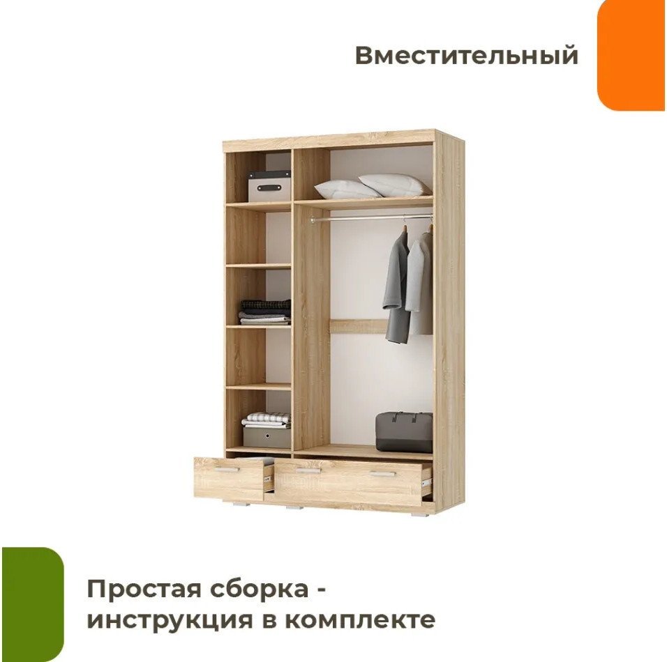Шкаф распашной Домаклево Соната ШСЗ-1350 (сонома/сакраменто)