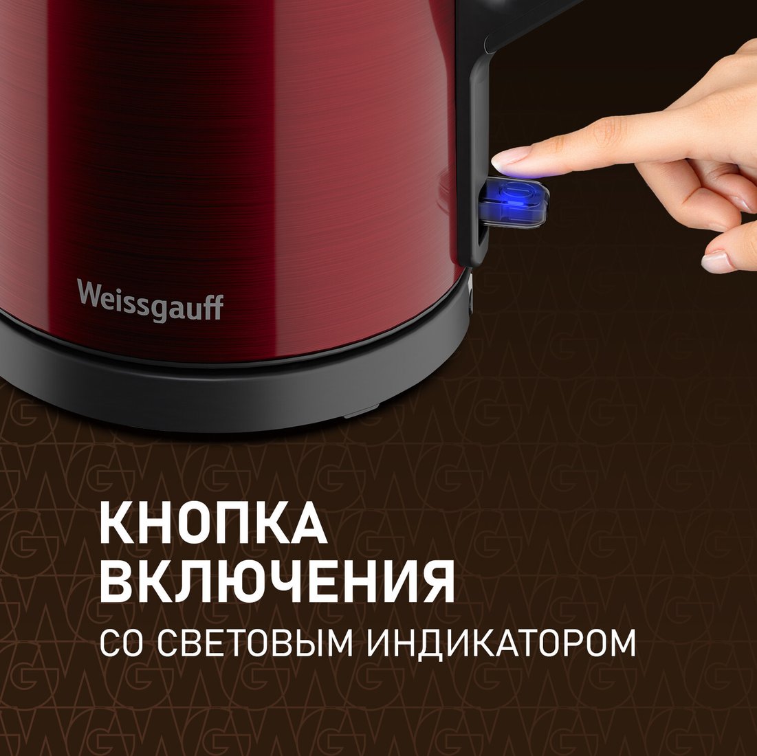 Электрический чайник Weissgauff WK 1510 Rosso BodyCool