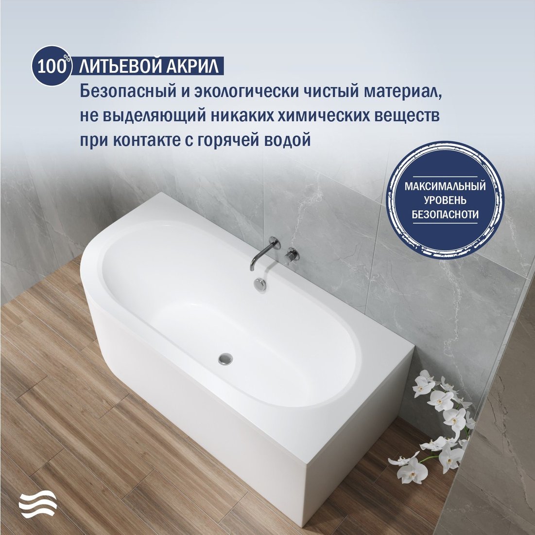 Ванна Lauter Bliss 180х80 P 21201082P (с ножками и серым подголовником)