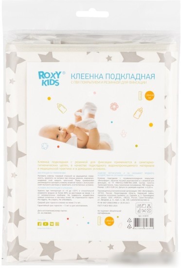 Влагонепроницаемый наматрасник Roxy Kids R-0070