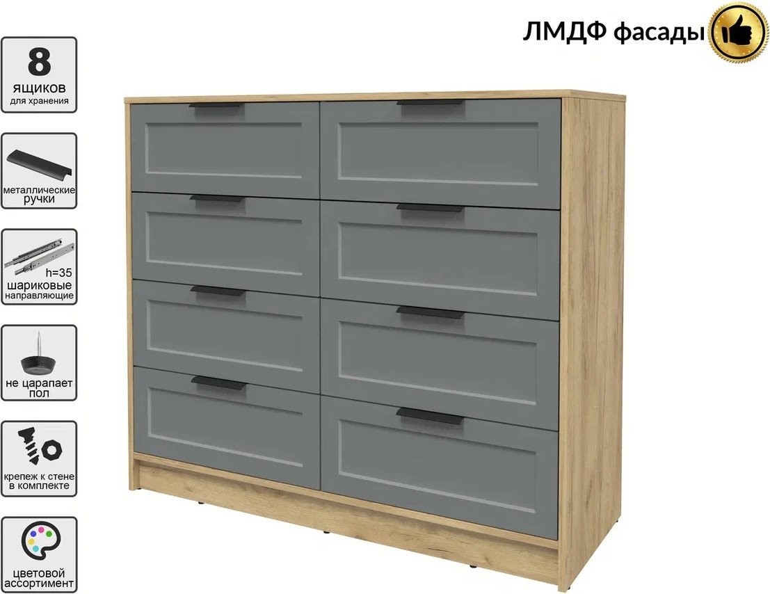 Комод Интерлиния Концепт Тренд КТ-К117 (дуб золотой/серый)