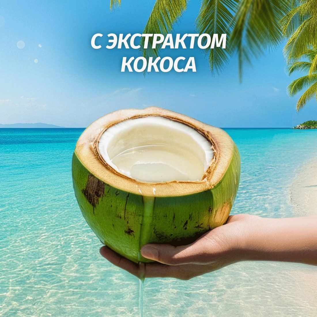 Шампунь Herbal Essences Fiji 350 мл