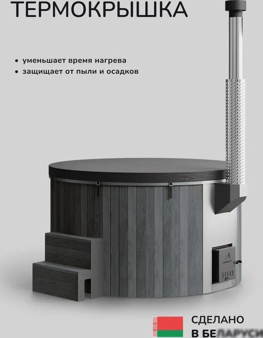Купель Scandinaf Furako 200GB (аэромассаж)