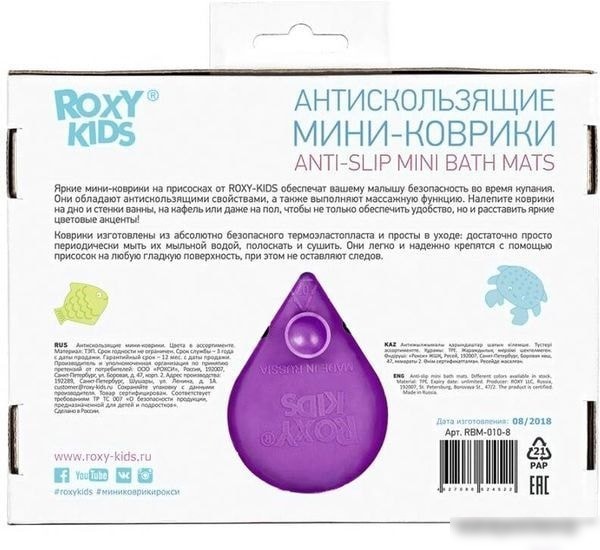 Комплект ковриков для купания Roxy Kids RBM-010-12 12 шт.
