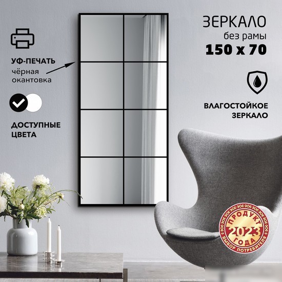 Зеркало Алмаз-Люкс Д-066 70x150