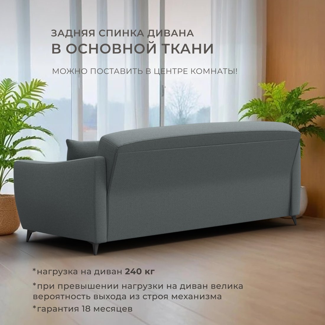 Диван Лига диванов Лига-095 НПБ 132564 (рогожка Амур 07 серый)