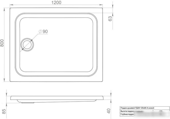 Душевой поддон Triton ПД26 120x80