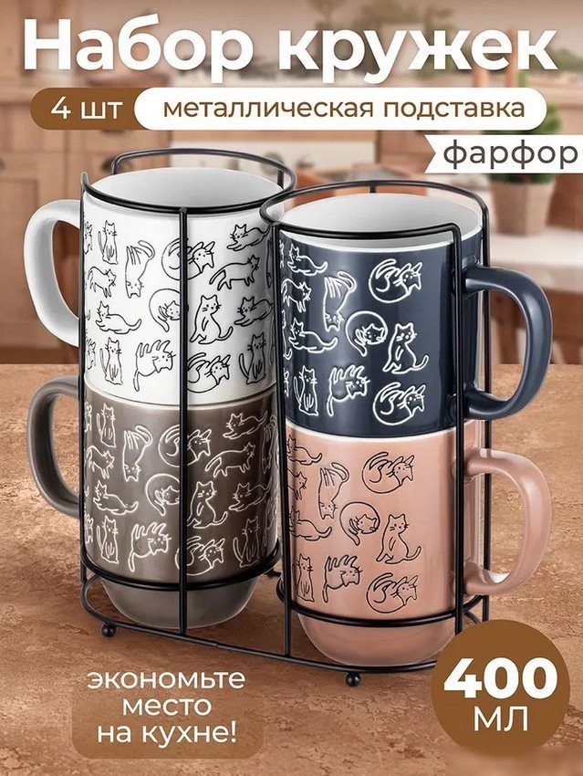Набор кружек Elan Gallery Кошачья жизнь 880229