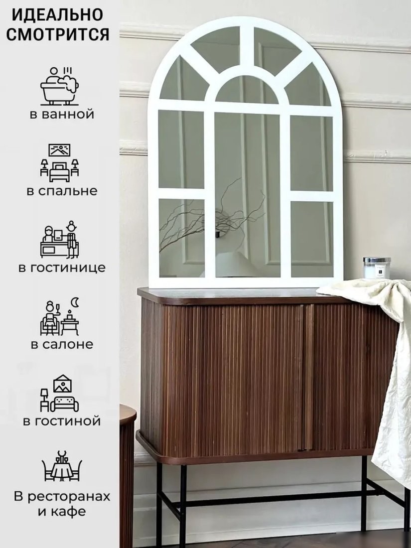 Зеркало eMZe 60x80 UV.ARC.WIND.60.80.BEL (белый с УФ-окантовкой)
