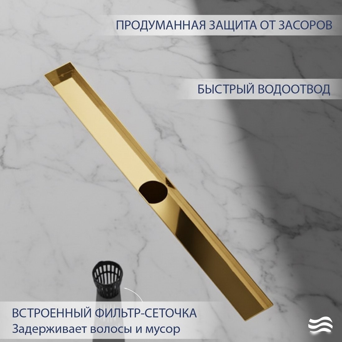 Трап/канал Lauter 2120183-C1G 800x70 (золото)