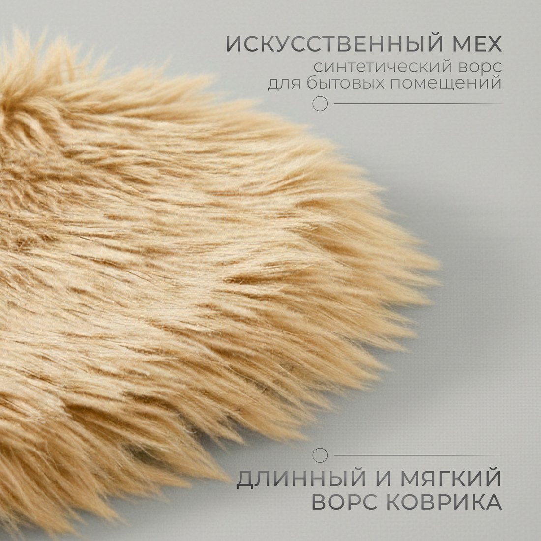 Ковер для жилой комнаты Mio Tesoro TBD058174402C (50x40)
