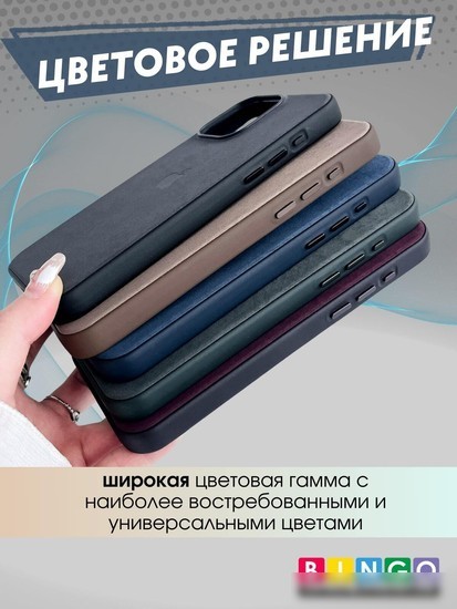 Чехол для телефона Bingo Woven Magnetic для APPLE iPhone 14 Plus (синий)