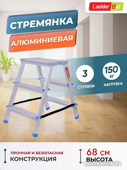 Лестница-стремянка LadderBel STR2-AL-3EP (2x3 ступени)