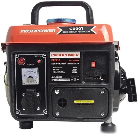 Бензиновый генератор Profipower БГ-950