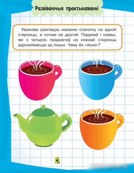 Харвест. Вучуся лагiчна мыслiць
